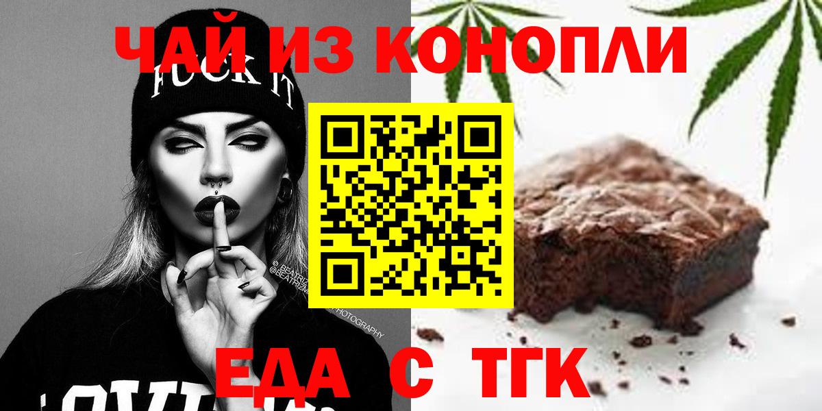 Cannafood конопля  Вход с VPN  Канаш 