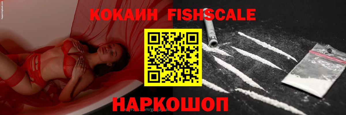 COCAIN  Cocaine VHQ  Канаш  Вход с VPN  COCAIN Колумбийский 
