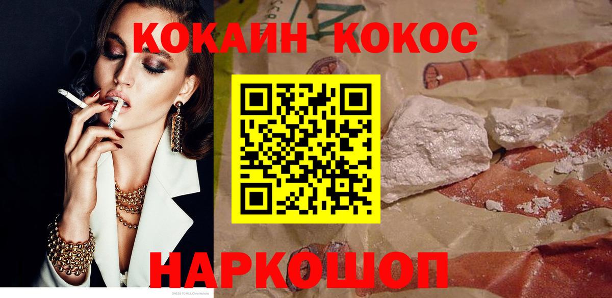 КОКАИН 98% Канаш