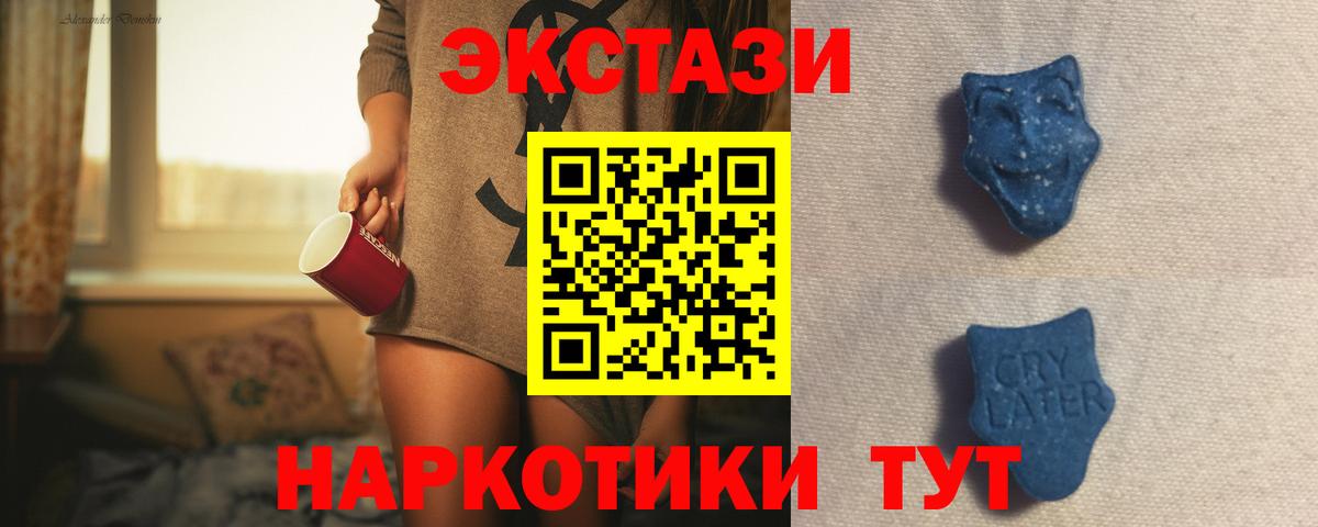 ЭКСТАЗИ 280мг  Ecstasy  Ecstasy 280 MDMA  Канаш  Вход с VPN 