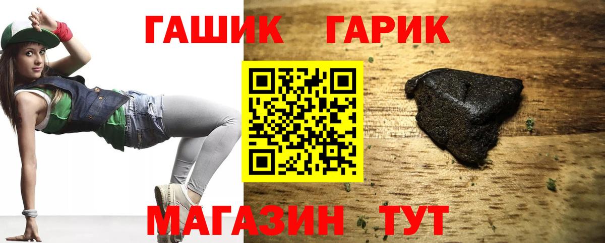 Гашиш Premium  Вход с VPN  Канаш  Гашиш VHQ 