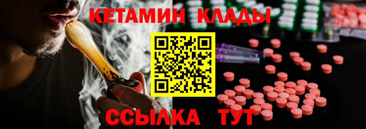 ссылка на мегу маркетплейс  shop официальный сайт  Канаш  Вход с VPN  КЕТАМИН ketamine  Кетамин ketamine 