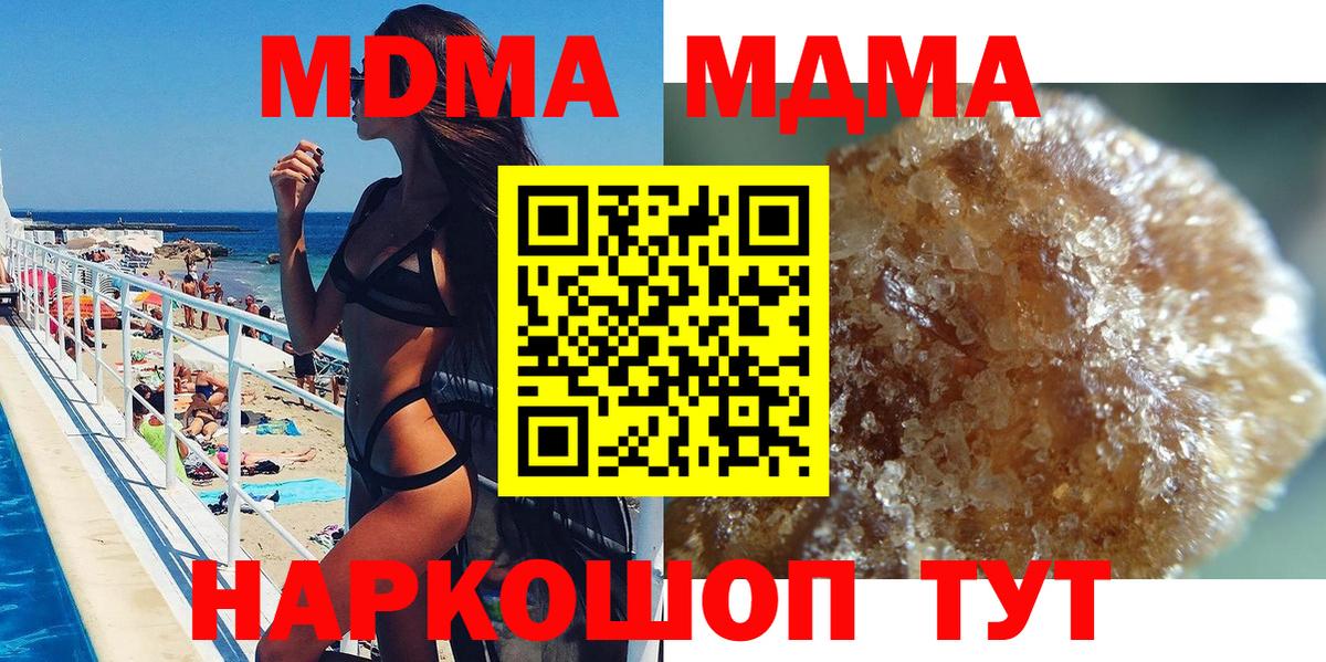 Канаш  МДМА VHQ  Вход с VPN 