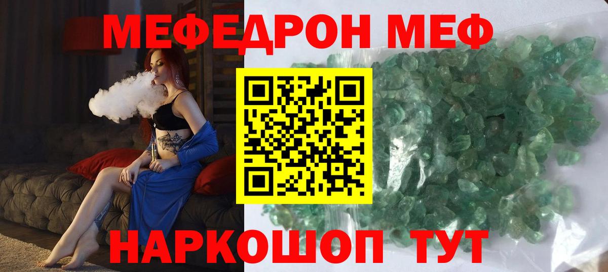 МЕФ Канаш