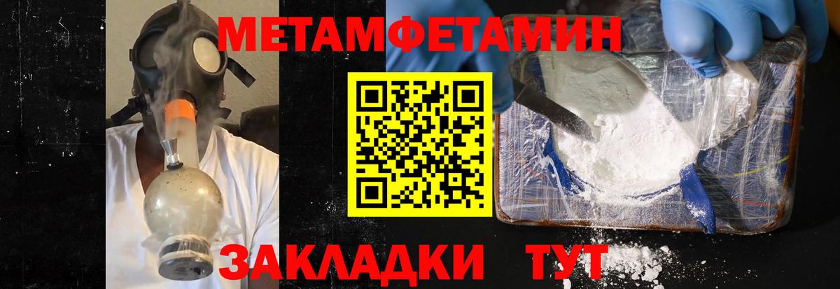 МЕТАМФЕТАМИН винт  МЕТАМФЕТАМИН винт  Вход с VPN  Канаш 
